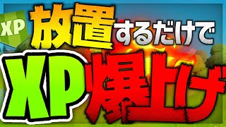 フォートナイト ガチで通報されるレベルでチート級のバグ技 誰でも簡単に透明になれる方法 Fortnite تنزيل الموسيقى Mp3 مجانا