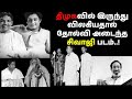 Tenali Raman Tamil Full Movie Sivaji Ganesan N T Rama Rao B S Ranga Tamil Movies
