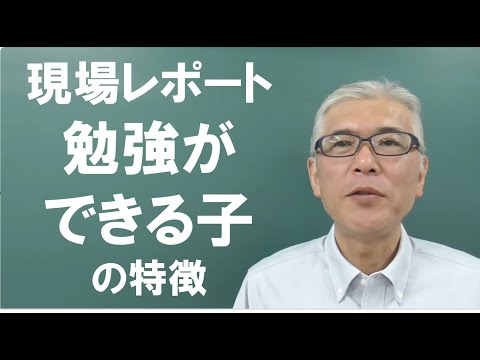 経済学科 勉強得意な子って？