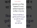 Slokas On Education Sanskrit Sanskritslokas Sloka Shloka
