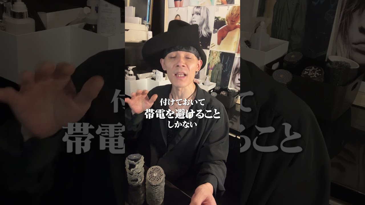 静電気は傷みますか？ #美容 #ヘアケア