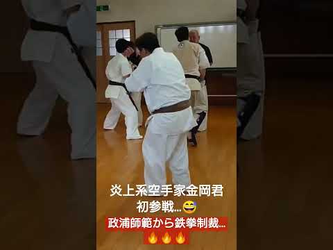 甦れ能登…🔥🔥🔥七尾OYAJIスパーリング会に炎上系空手家金岡君が初参戦😂SNSで失礼なコメントなど大変ご迷惑をおかけして申し訳ございません🙇実は会うのは初めて(笑)😅癒し系で悪いやつではありません🙏