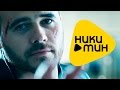Премьера 2015 EMIN - Забыть тебя (Official Video) 