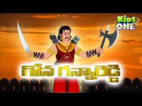 Interesting True Story of Gona Ganna Reddy with Animation | KidsOne