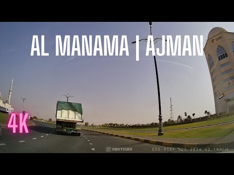 Morning Drive on Al Manama Road Sharjah UAE | Scenic City Tour 4K