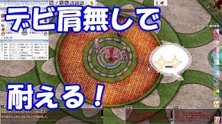 【RO】徒歩メカで魔神殿突撃 Part3　ソロクリア達成！！！！！