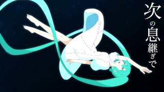 - ダイブ!! 歌ってみたのはメガテラ・ゼロ