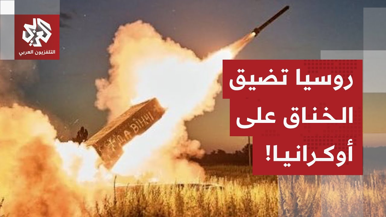 هجمات روسية بالصواريخ والمسيرات في عمق أوكرانيا وموسكو تحاصر القوات الأوكرا