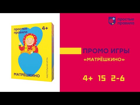 Видео обзор