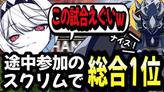 【Apex Legends】途中参加のスクリムで総合1位を獲るTRC! #apex #apexlegends #エーペックス
