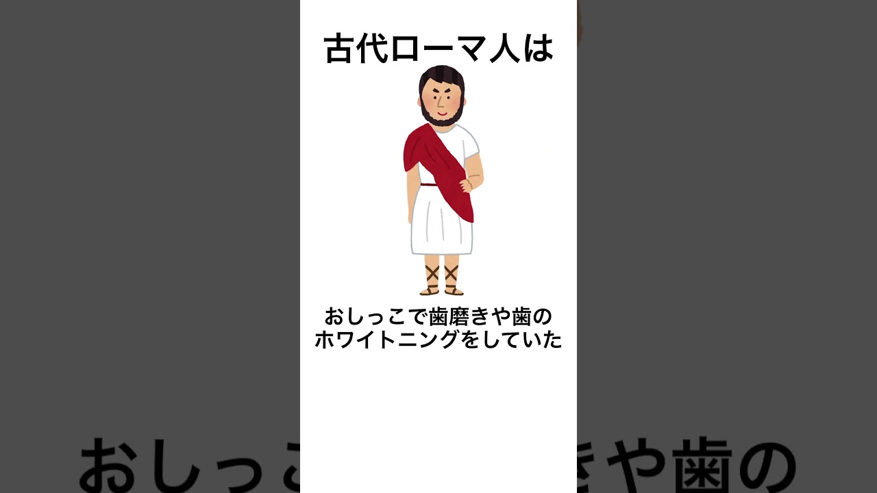 疑いたくなる雑学 #雑学 #役立つ #面白い