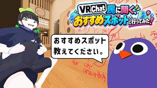 VRChat民にオススメされたスポットにこれから日帰りで遊びに行くバイクツーリング 【MT07】