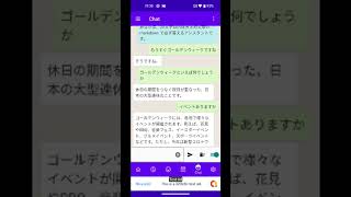 Jetpack Compose AnimationText like ChatGPT