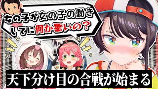 最近流行りのメスバルが出過ぎている件についてスバルの記者会見【みっころね24】【大空スバル】【さくらみこ】【戌神ころね】