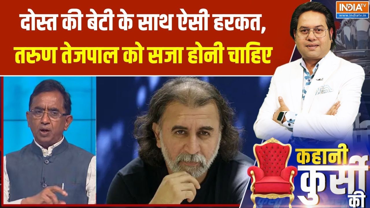 Tarun Tejpal Convicted : दोस्त की बेटी के साथ ऐसी हरकत, तरुण तेजपाल को