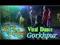 Vairl ले लो पुदिना Arkestra Video Pudina Arkestra Dance Arkestra Dance Bhojpuri 