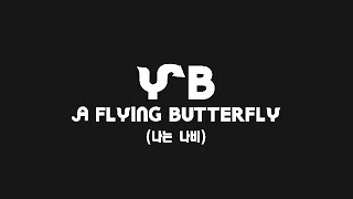 A Flying Butterfly (나는 나비 eng. ver) - Yoon Do Hyun Band YB (animated lyrics)