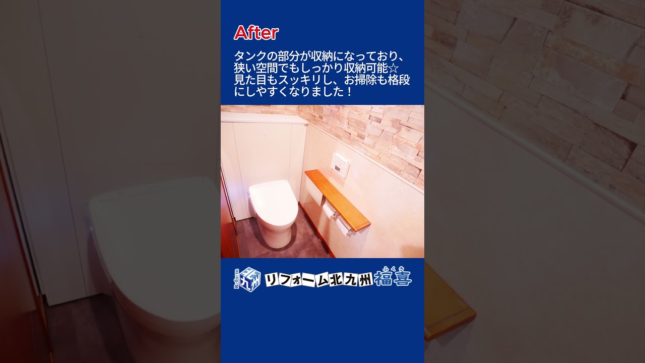 トイレ工事1
