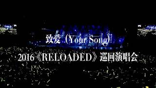 LuHan鹿晗_《致爱Your Song》2018 LUHAN CHINA TOUR「RE:X」