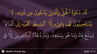 Download lagu Ar-Ra'd ayat 14 mp3 Download lagu Ar-Ra'd ayat 14 mp3