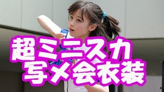 橋本環奈、写メ会での衣装が話題に