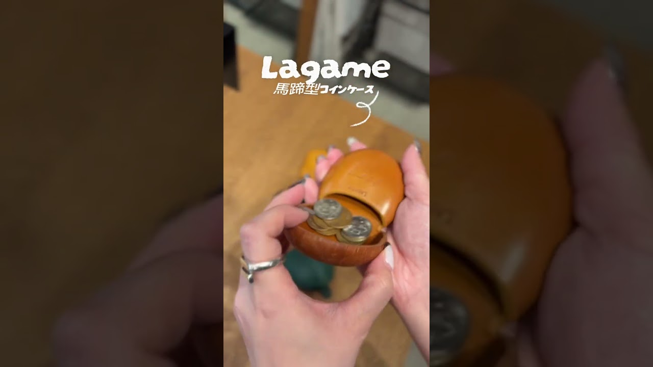 【Lagame】馬蹄型コインケース