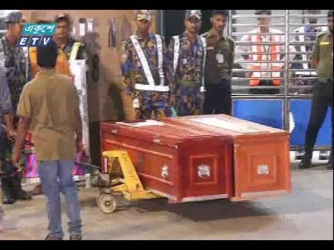 দেশে পৌঁছেছে মালয়েশিয়ায় নিহত ৫ বাংলাদেশির লাশ