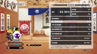 太鼓の達人まったり配信