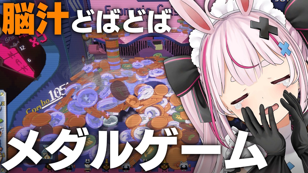 デッキ構築型ローグライクコインプッシャーゲームやるよおおお！ドーパミンどばどば！【RACCOIN: Coin Pusher Roguelike / #とまライブ】