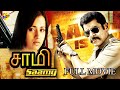 Saamy - சாமி Tamil Full Movie | Vikram & Trisha | Tamil Movies