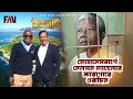 জোহানেসবার্গে নেলসন ম্যান্ডেলার কার�