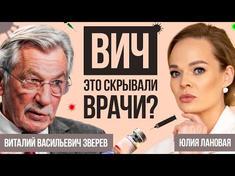 Вакцина от рака и ВИЧ? Главный вирусолог РФ рассказал ПРАВДУ о пандемии и вакцинах. Виталий Зверев