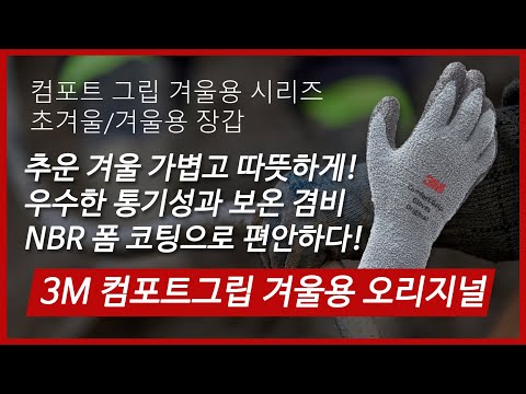 3M ����Ʈ�׸� �������� �ܿ�� �尩