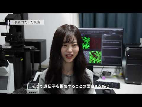 【学科紹介MOVIE】理工学部 化学・生命科学科 2021