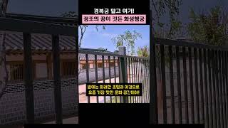 경복궁 말고 여기! 정조의 꿈이 깃든 화성행궁