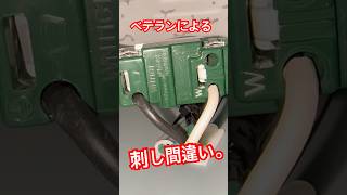 Download lagu ベテランが、よくやる誤結線あるある。 素人は間違えないやつ。 mp3 Download lagu ベテランが、よくやる誤結線あるある。 素人は間違えないやつ。 mp3
