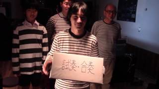 ボーダーシャツァイザー 初合奏！