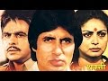 Film Shakti could not win all Filmfare Awards Film Shakti could not win all Filmfare Awards