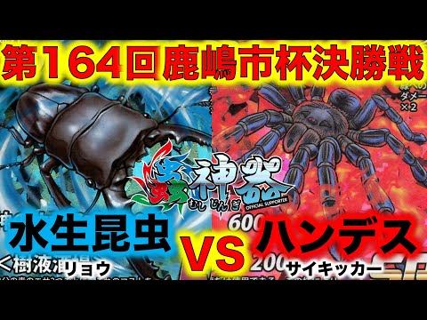 蟲神器 ハンデス」のYahoo!リアルタイム検索 - X（旧Twitter）を