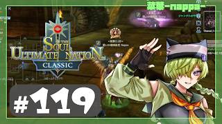 #119 【SUN Classic】シャドウで古代人の安息所偵察～探検家の話【菜葉-nappa-】