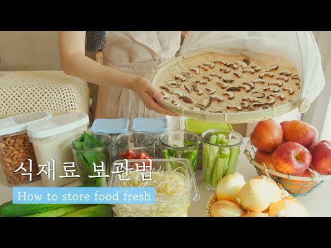 , title : 'SUB) 매일 쓰는 식재료 보관법🥕| 알뜰한 식재료 손질과 냉장고 정리, 살림팁 살림꿀팁 How to store food fresh'