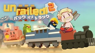 ちょっとだけエンディングロール → アンレイル頭使いすぎた→1戦だけ →「朝までやっちまったー…」 お疲れ様でした!! - Unrailed2 → 終焉のバックパック