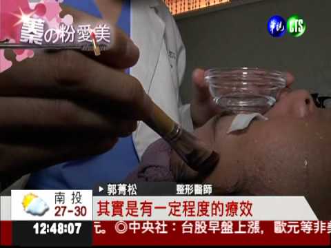 果酸.脈衝光幫忙 給妳無瑕面容!