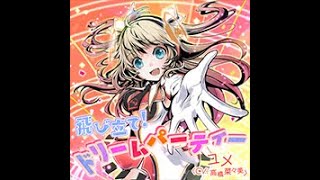 Cover art for Tobitate! DREAM PARTY!