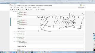 [5강] 파이썬 기본 강의 - 파이썬 쾌속코스 3강