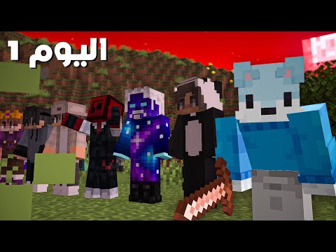 السيرفر الجديد - اليوم 1