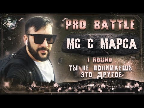 Video thumbnail for Ты не понимаешь, это другое (1 раунд pb) (You Don’t Understand, It’s Different)