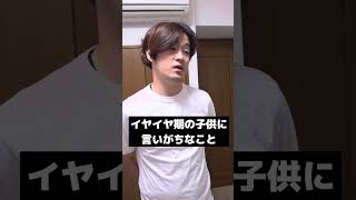 一生ゼロにならないパターンね😂　#育児あるある #育児 #イヤイヤ期