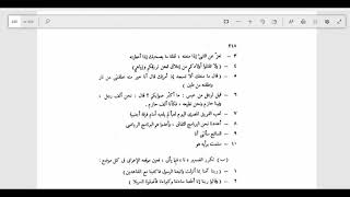 النحو الوظيفي(72)  رجوع إلى حل تدريبات باب الضمائر image