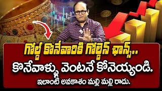 Anil Singh | Today Gold & Silver Prices | gold rate in Telugu | Gold Rate #goldinvestment | SumanTV